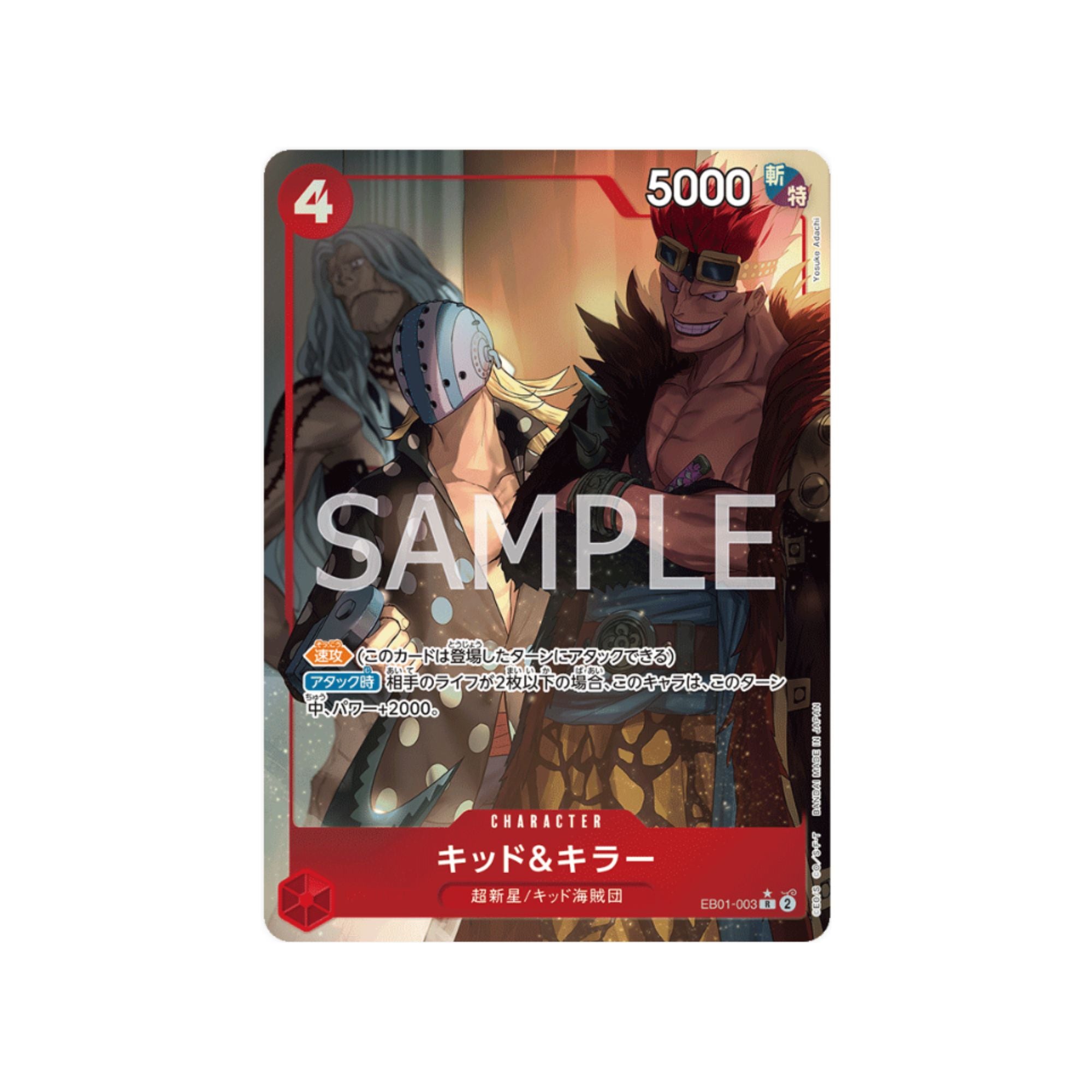 EB01-003 Kid & Killer (Parallel)