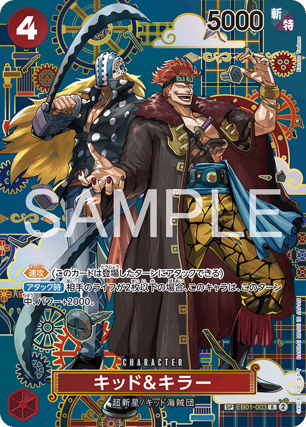 EB01-003 Kid & Killer SP (Parallel)