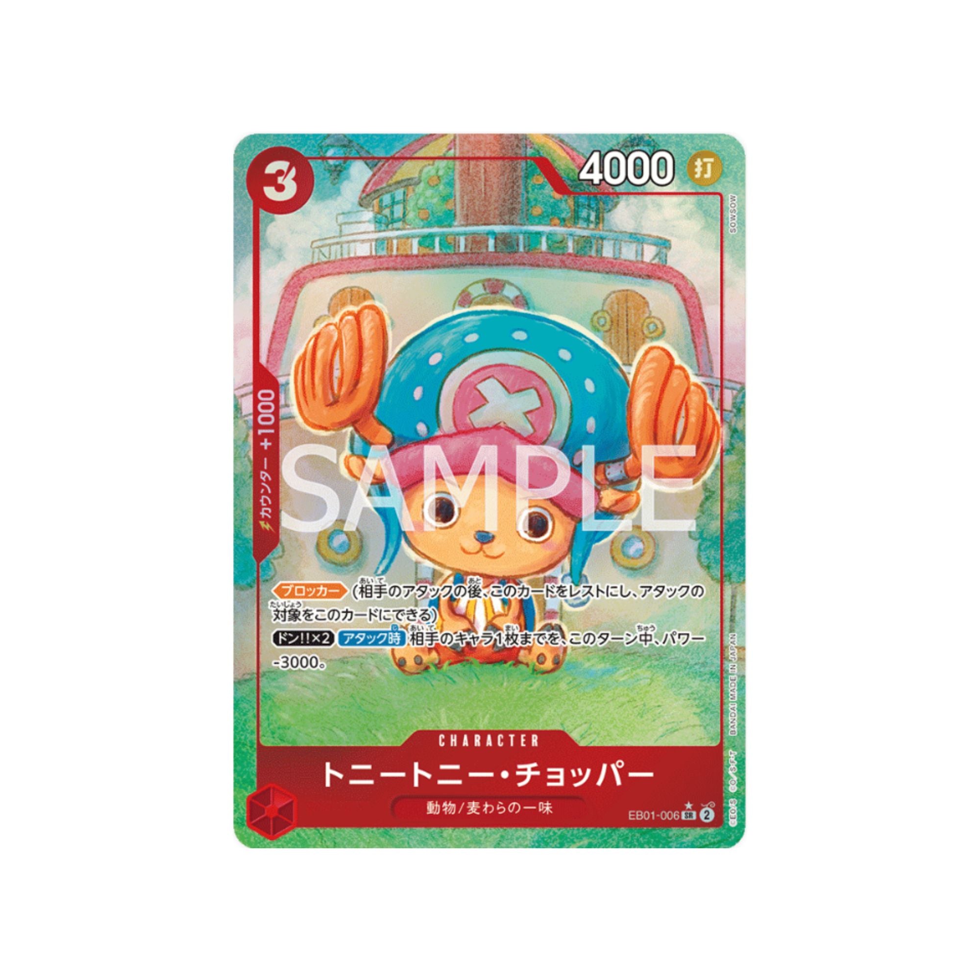 EB01-006 Tony Tony.Chopper (Parallel)