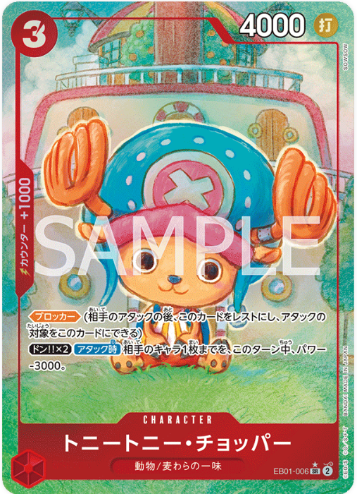 EB01-006 Tony Tony.Chopper (Parallel)