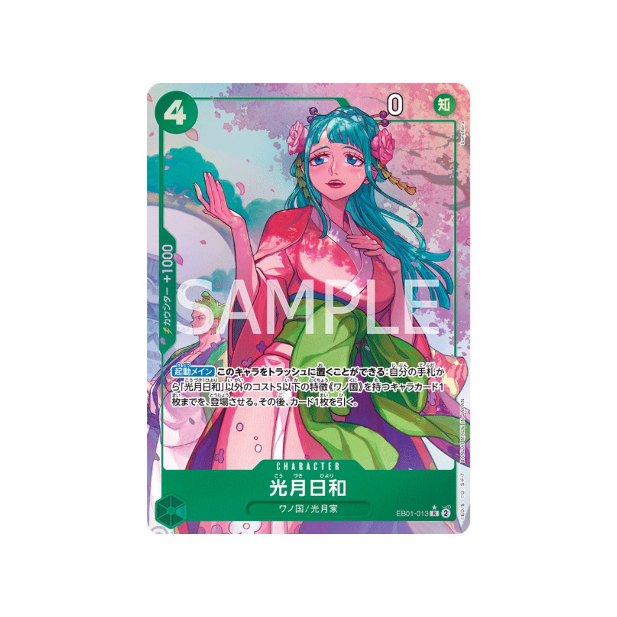 EB01-013 Kouzuki Hiyori (Parallel)