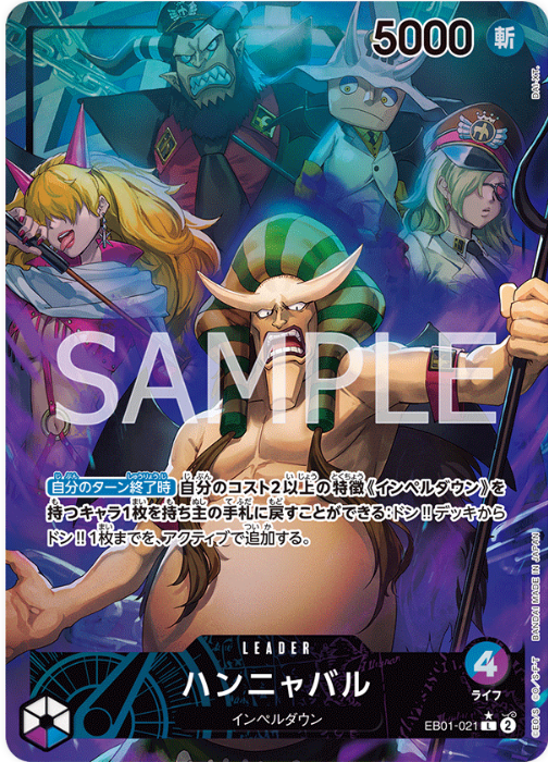EB01-021 Hannyabal (Parallel)