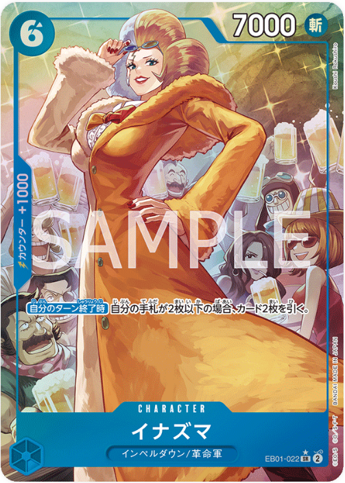 EB01-022 Inazuma (Parallel)