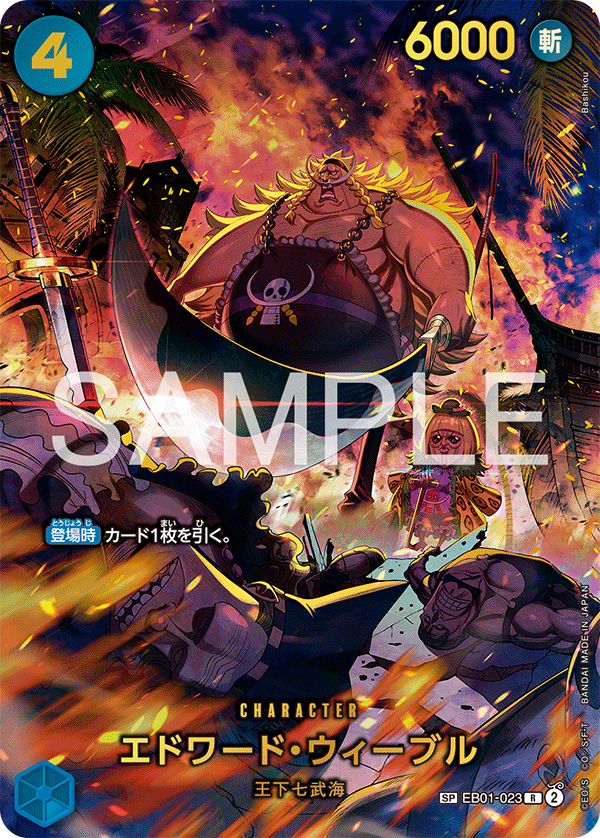 EB01-023 Edward Weevil SP (Parallel)