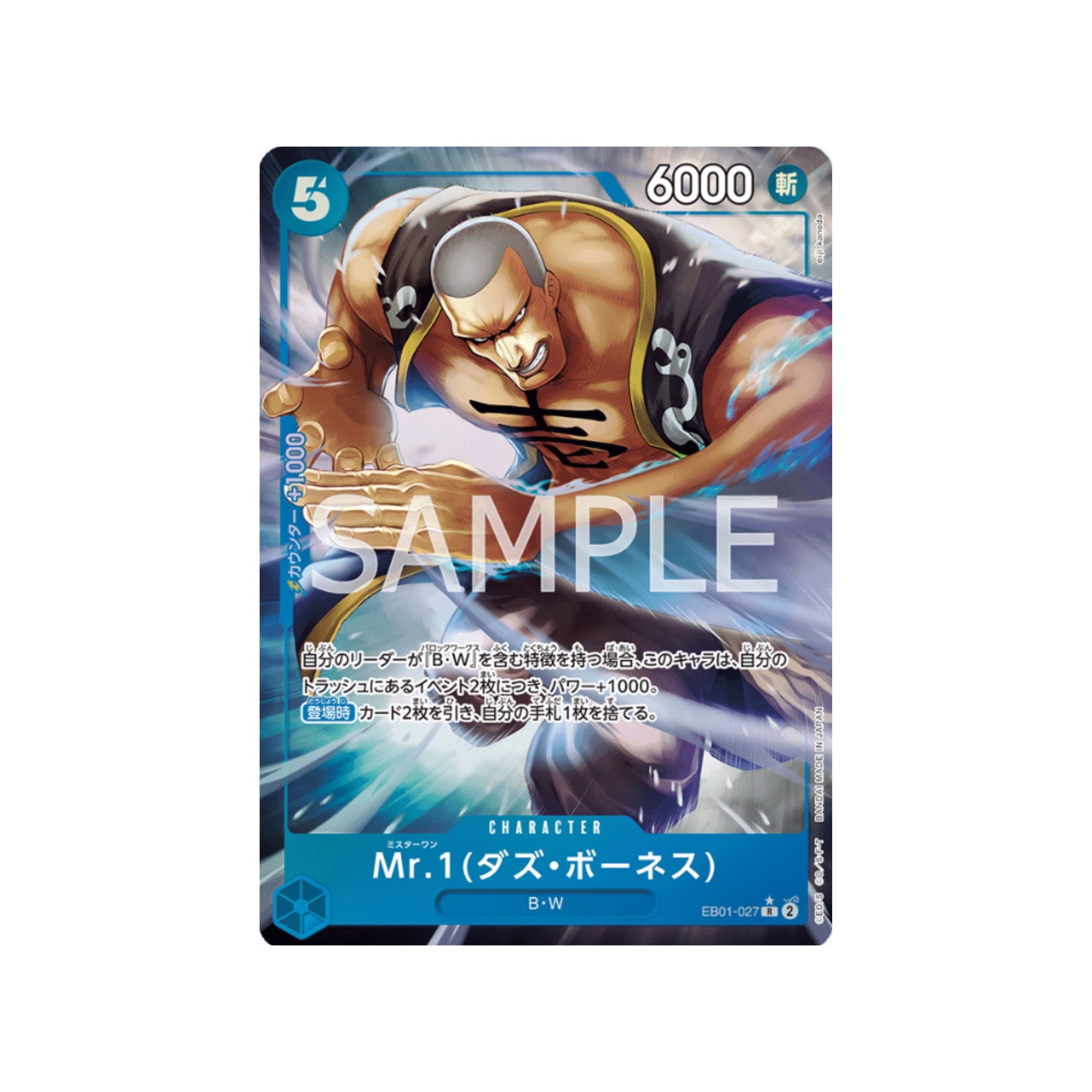 EB01-027 Mr.1(Daz.Bonez) (Parallel)