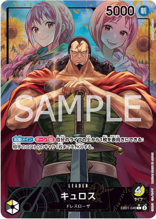EB01-040 Kyros Leader (Parallel)