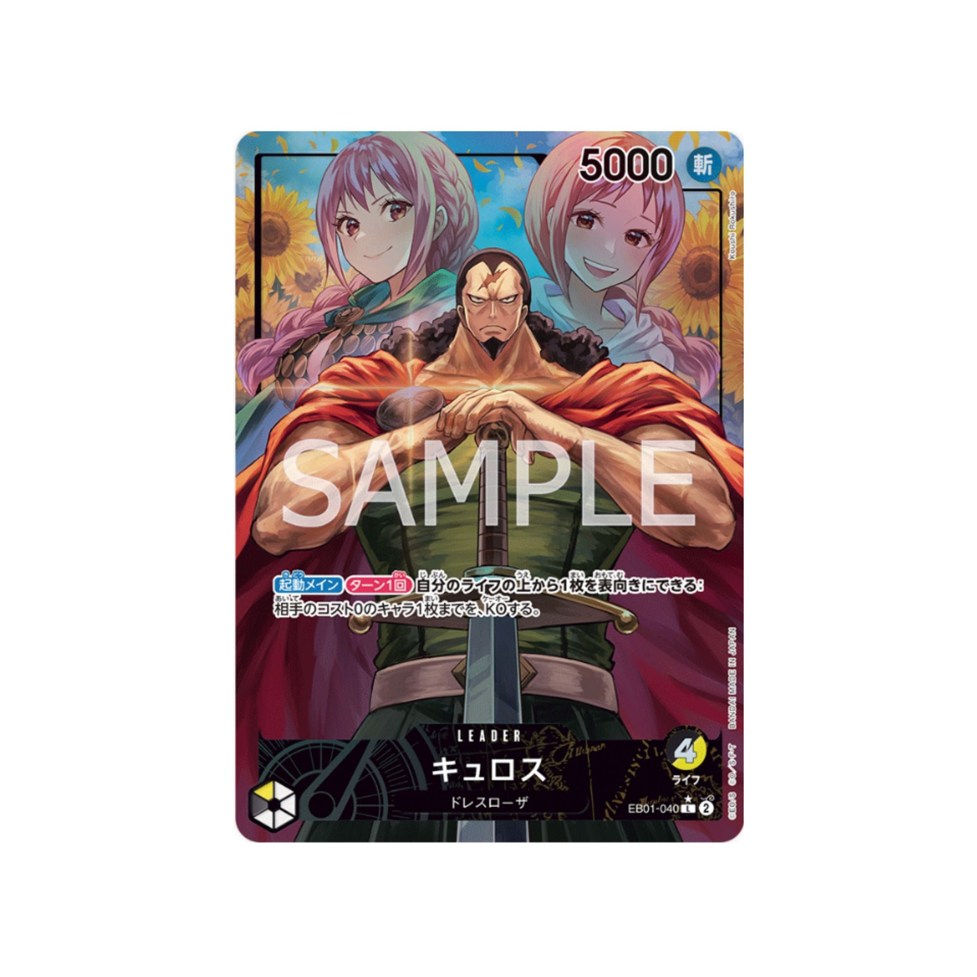 EB01-040 Kyros Leader (Parallel)