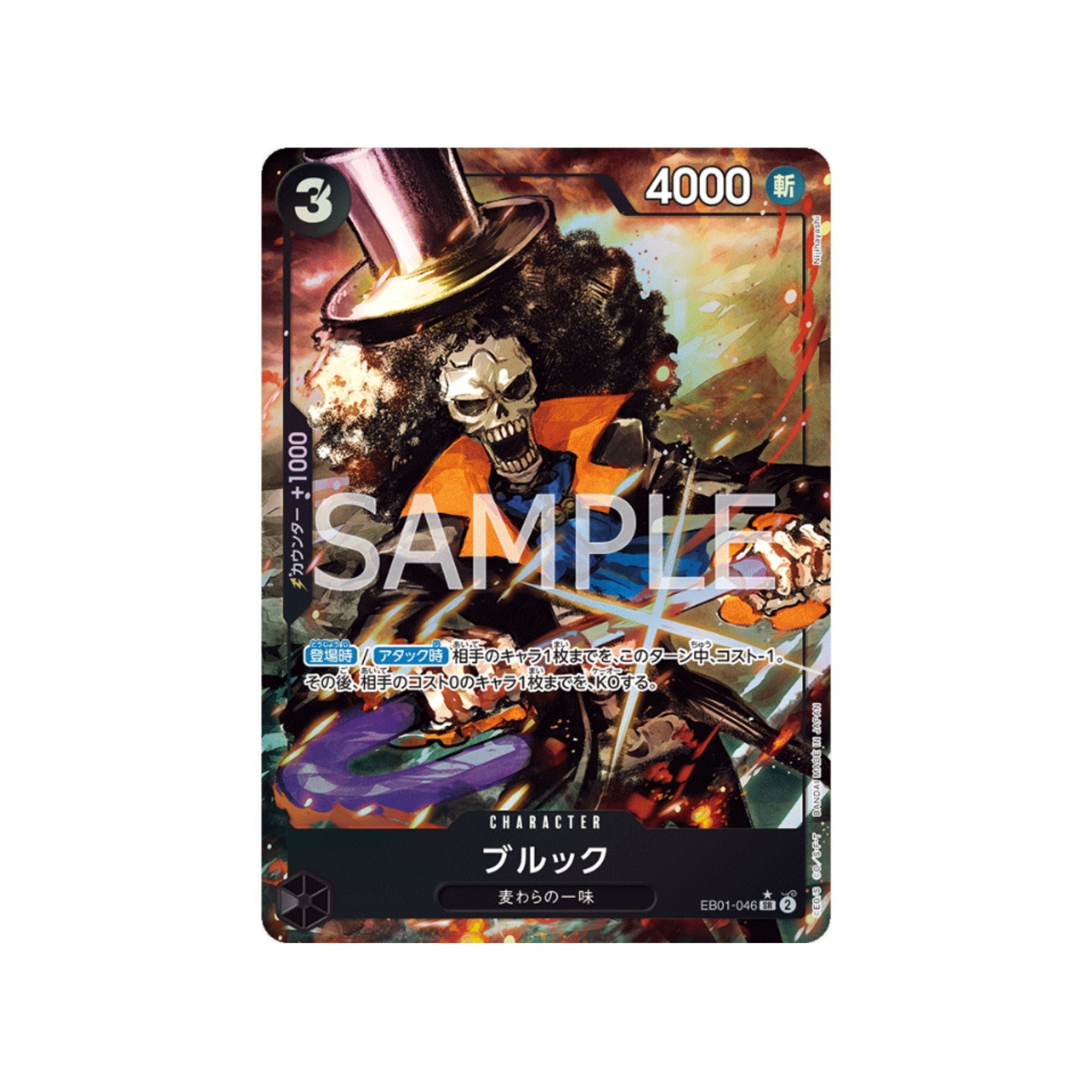 EB01-046 Brook (Parallel)