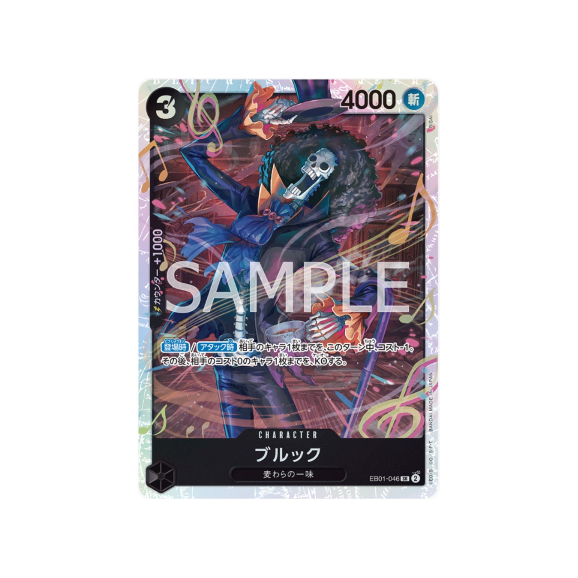 EB01-046 Brook