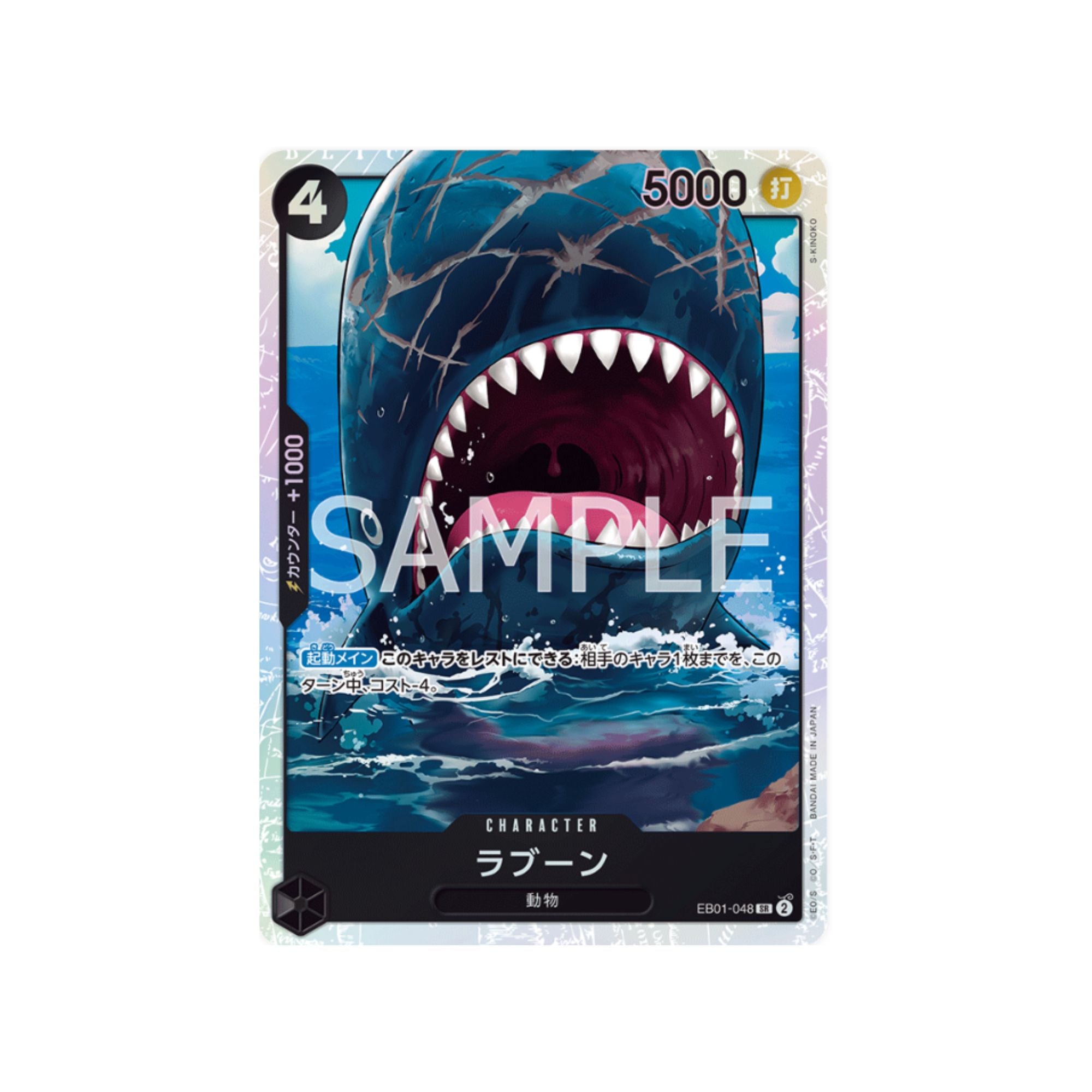 EB01-048 Laboon