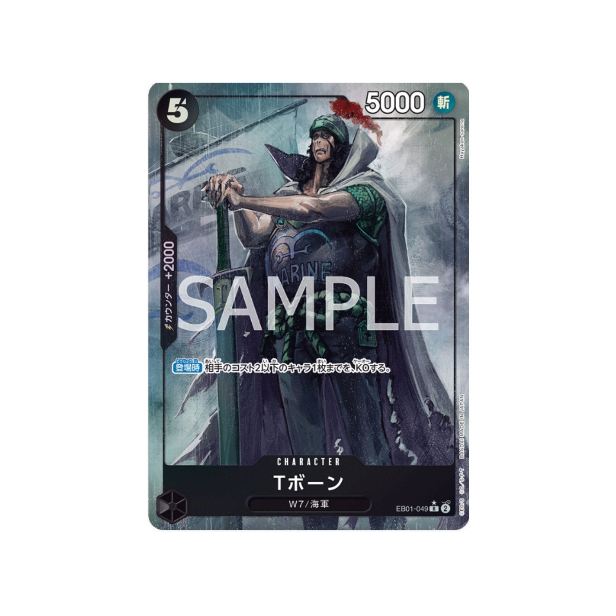 EB01-049 T-Bone (Parallel)