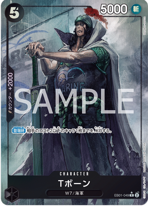 EB01-049 T-Bone (Parallel)