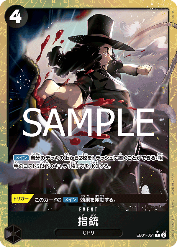 PRB02-EB01-051 Finger Pistol (Parallel)