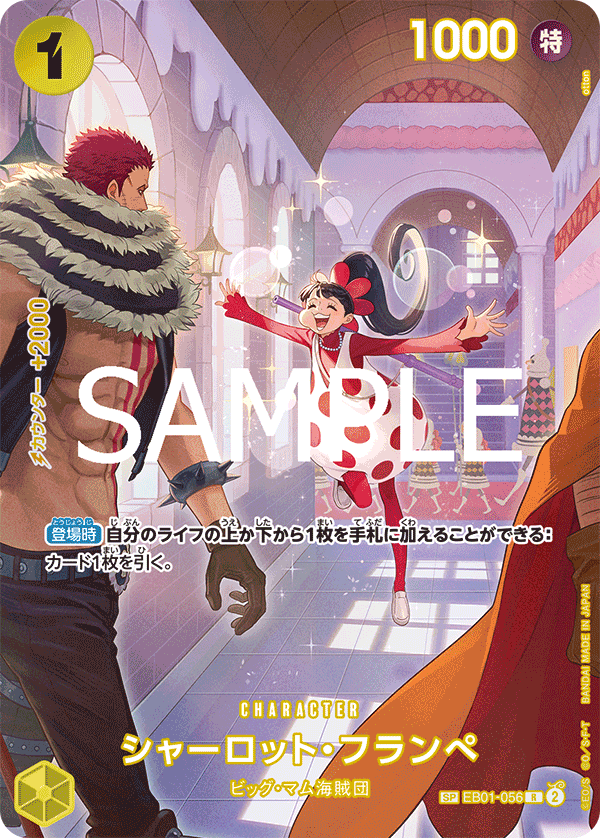 EB01-056 Charlotte Flampe SP (Parallel)