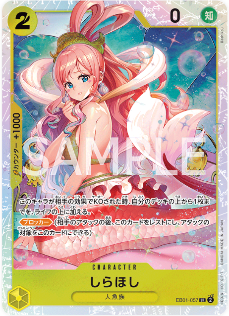 EB01-057 Shirahoshi