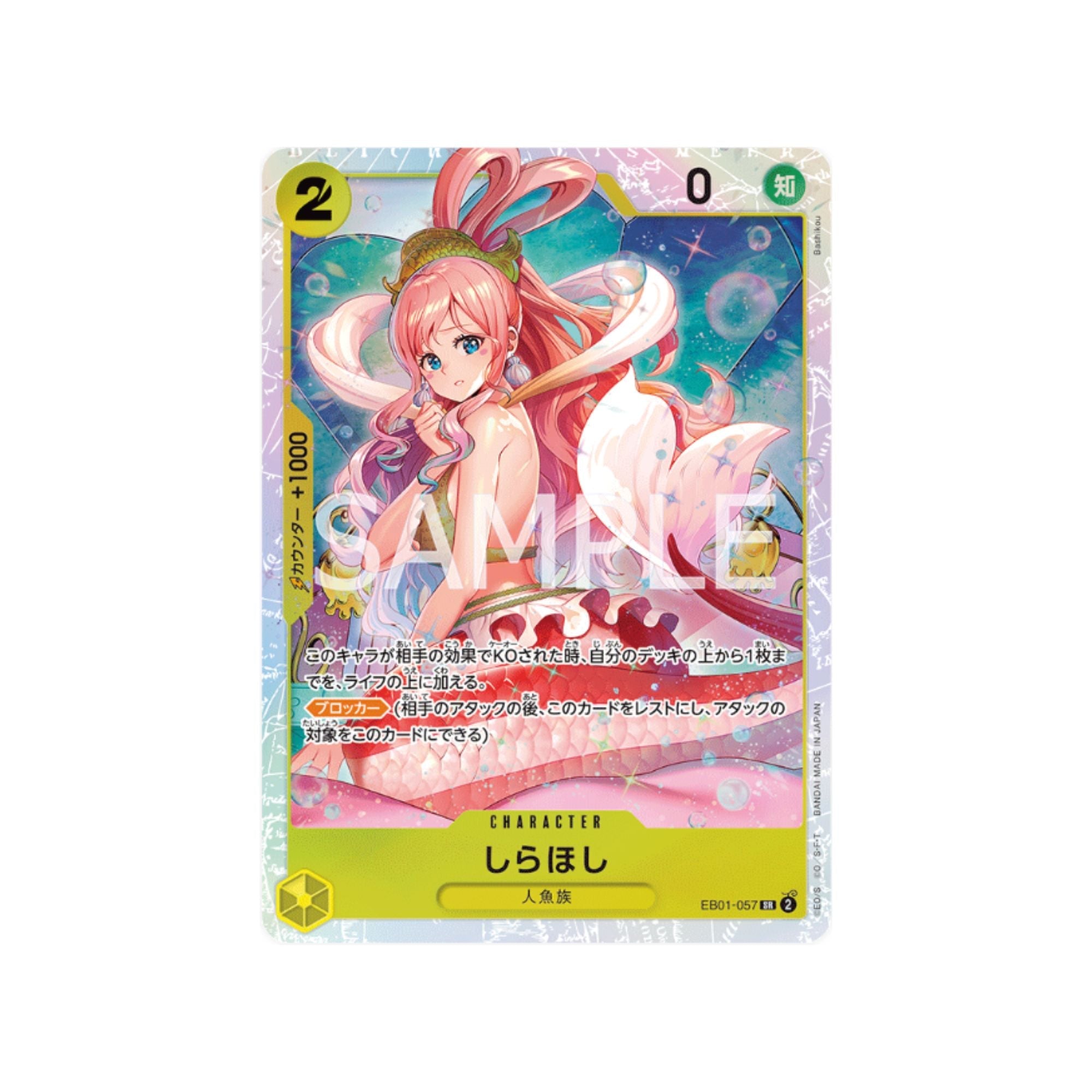 EB01-057 Shirahoshi