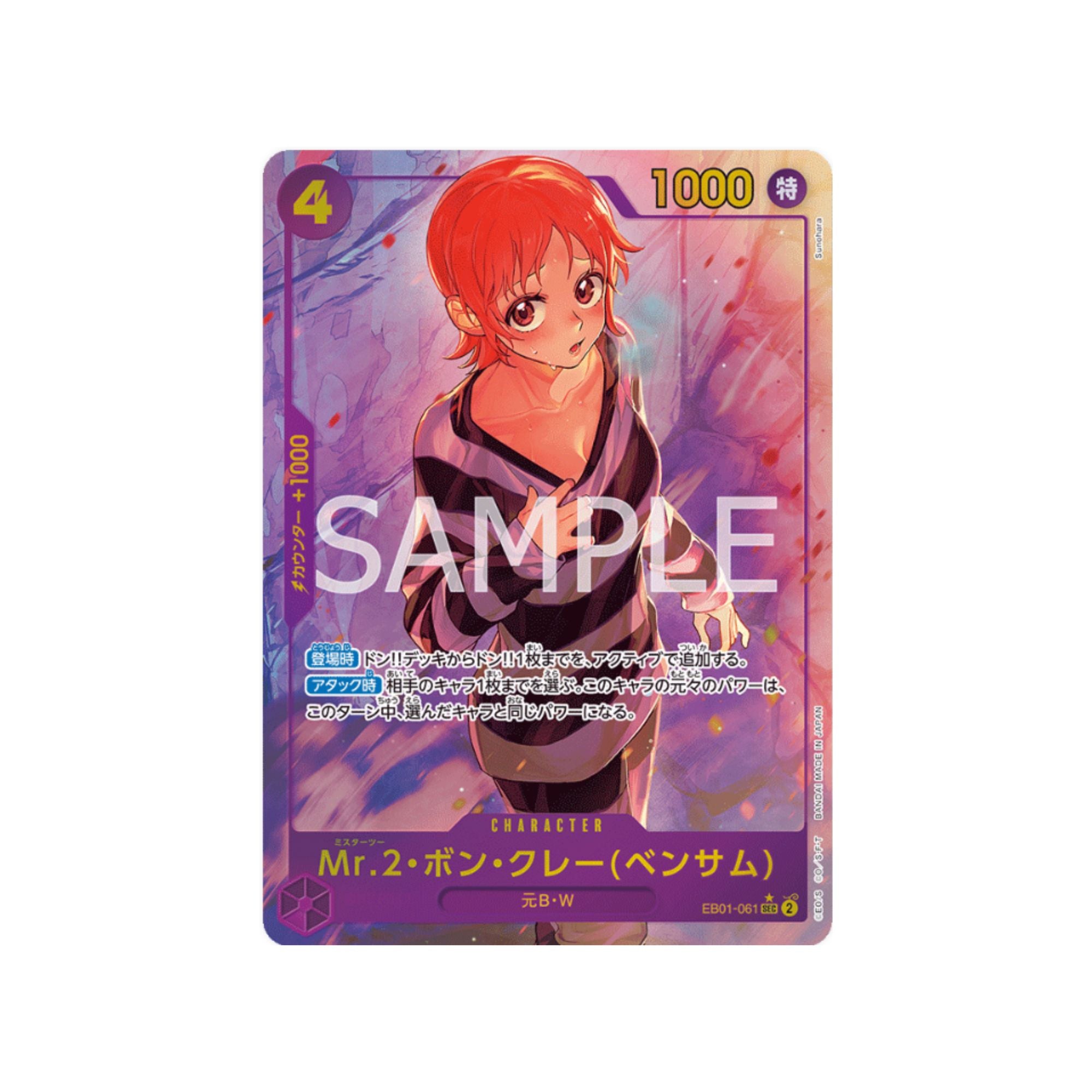 EB01-061 Mr.2.Bon.Kurei(Bentham) (Parallel)