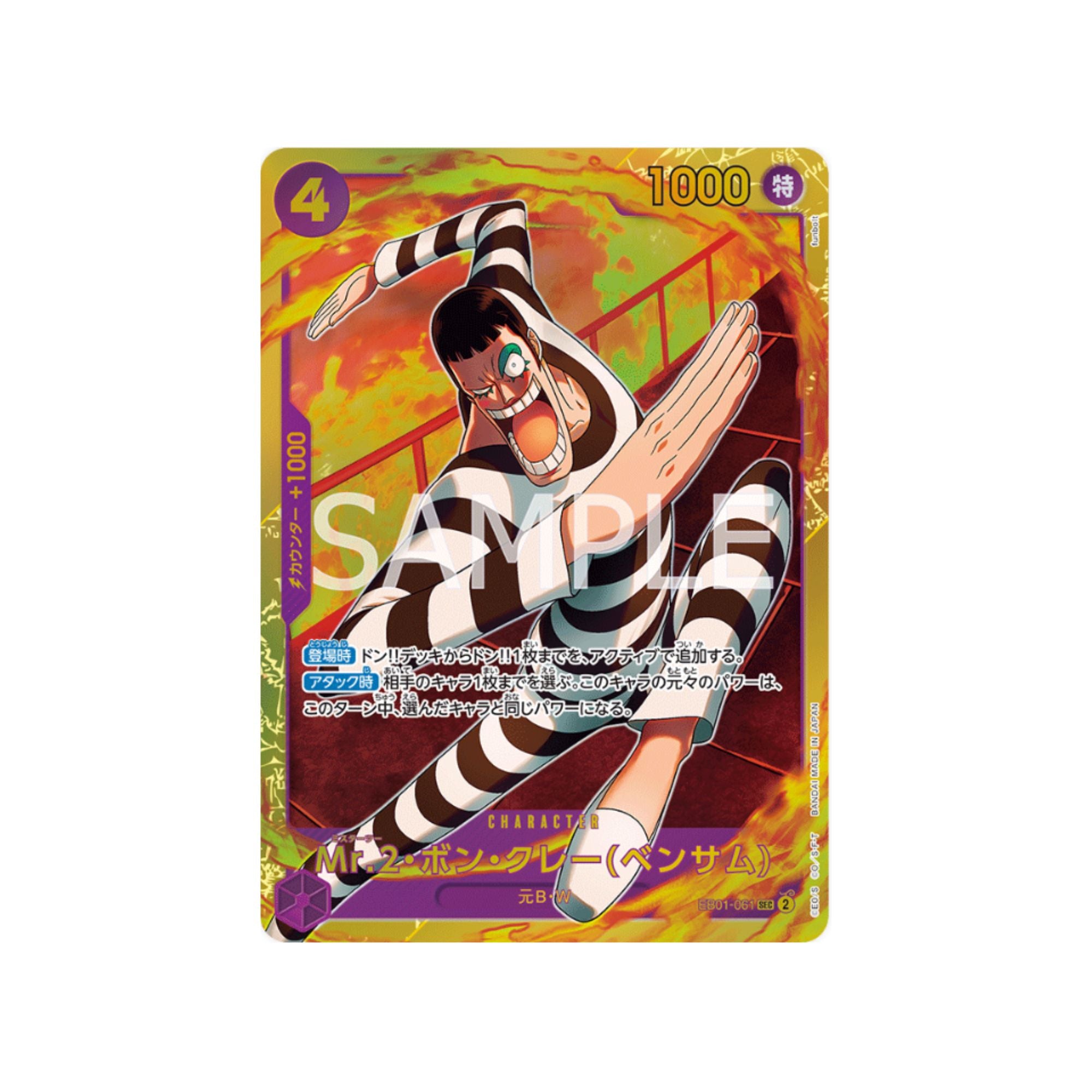 EB01-061 Mr.2.Bon.Kurei(Bentham) SEC