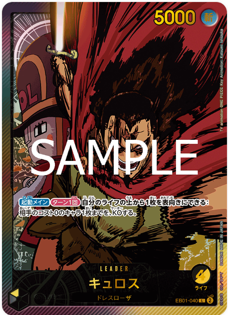EB01-040 Kyros Leader SP (Parallel)