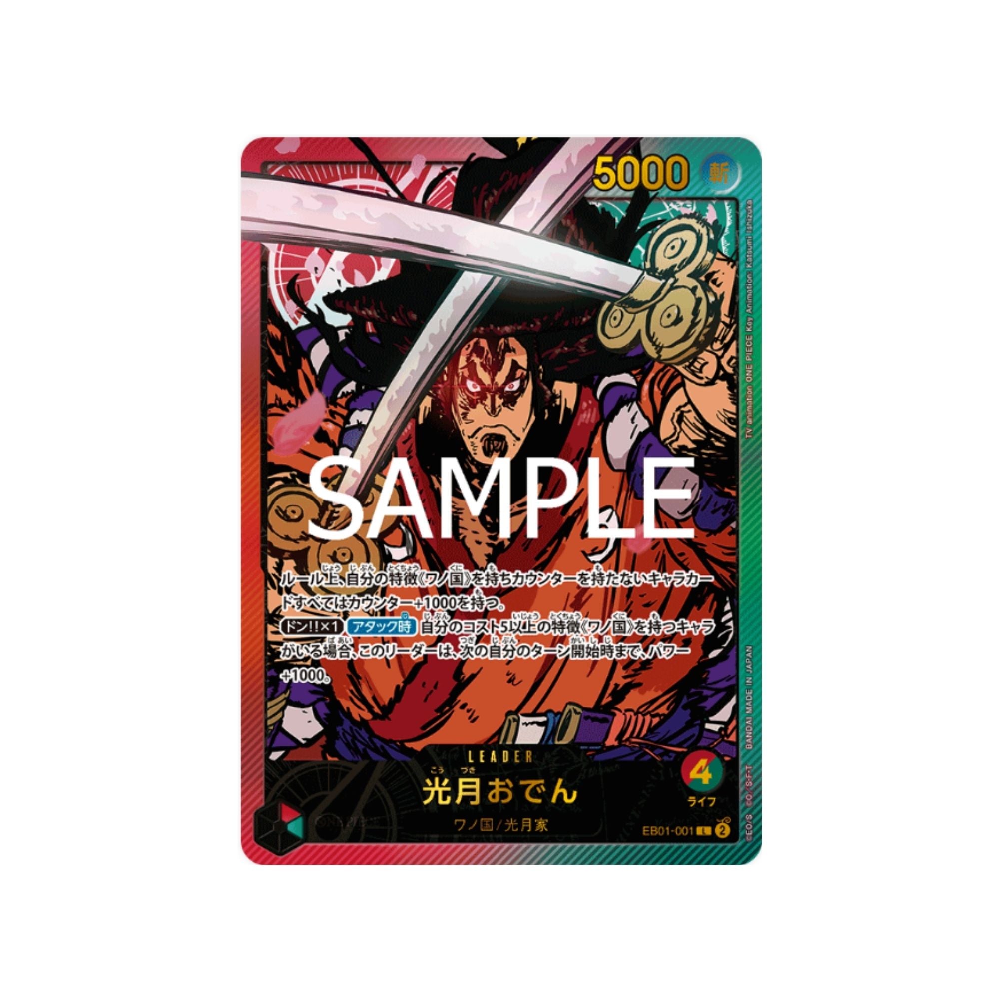 EB01-001 Oden Leader SP (Parallel)