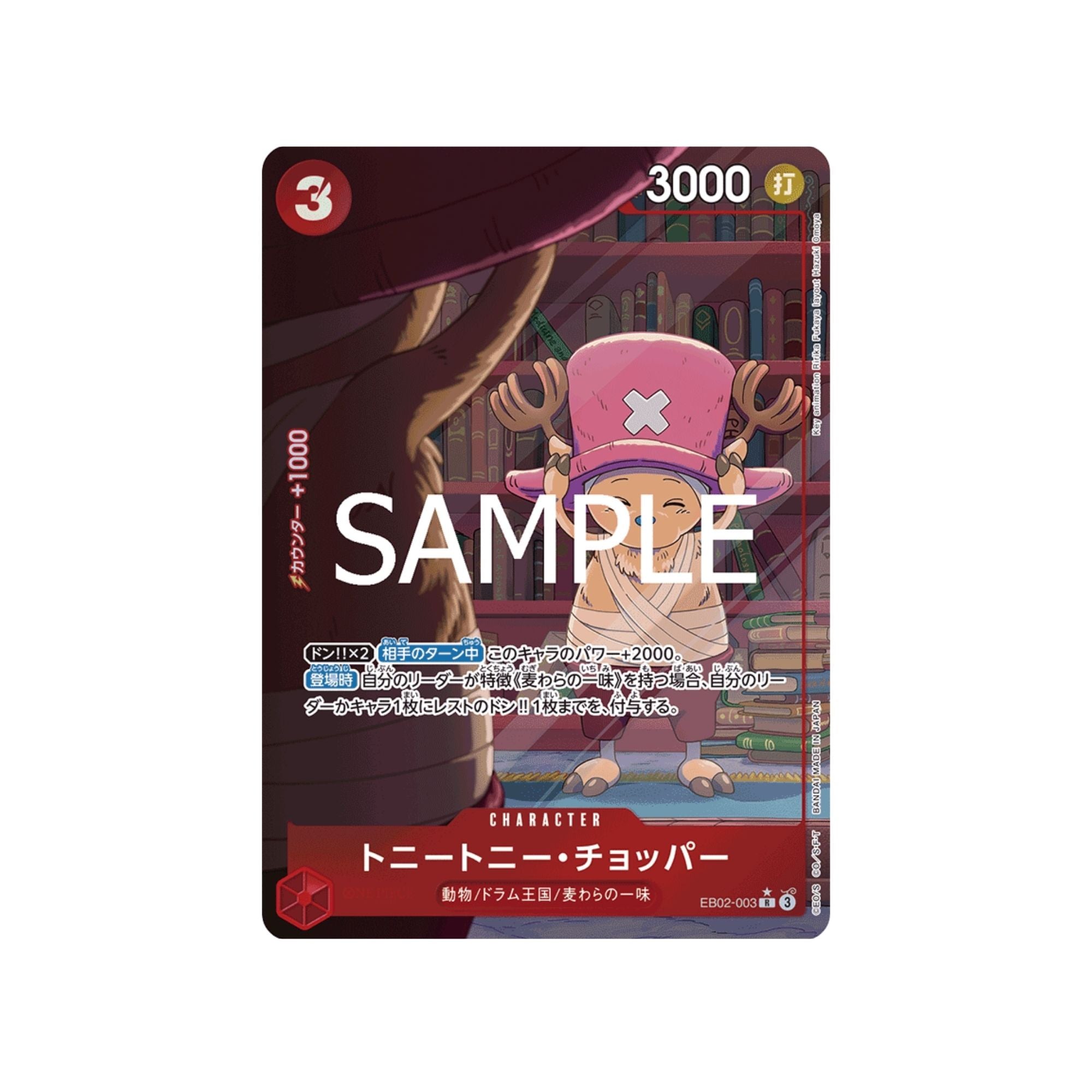 EB02-003 Tony Tony.Chopper (Parallel)