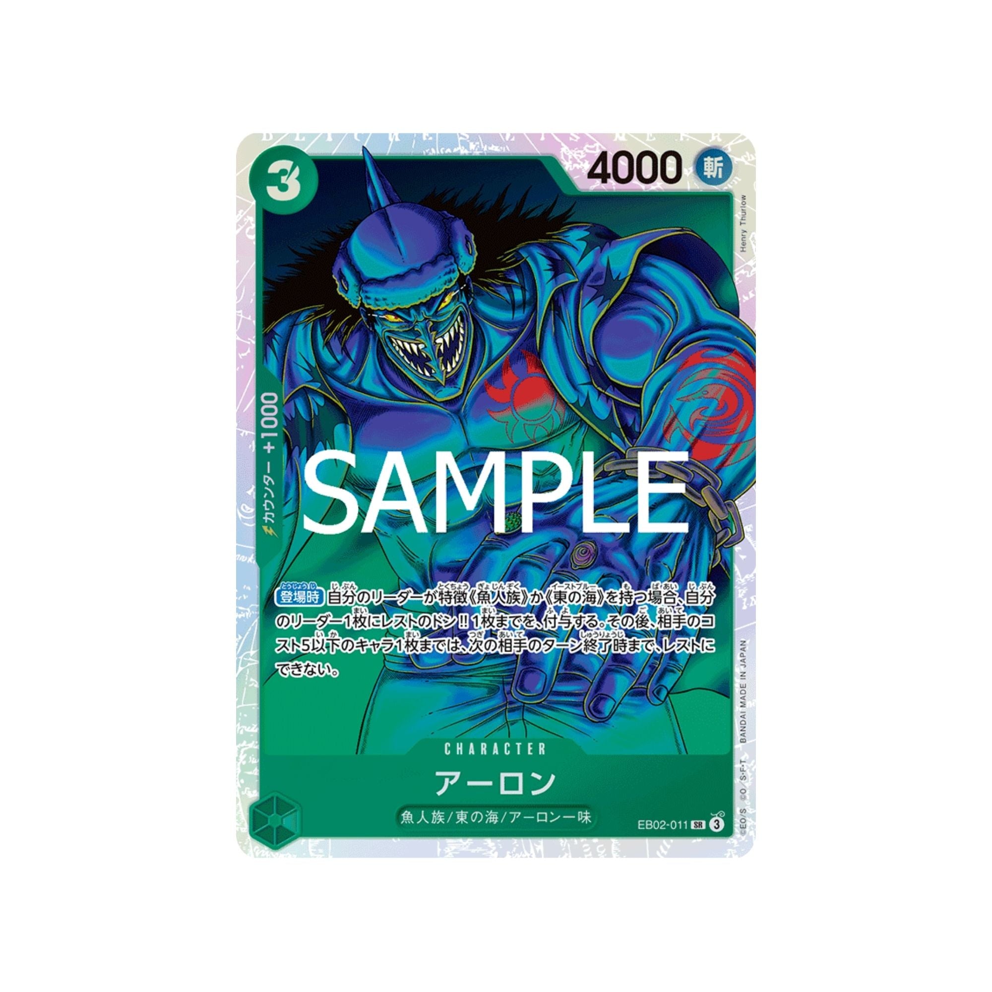 EB02-011 Arlong