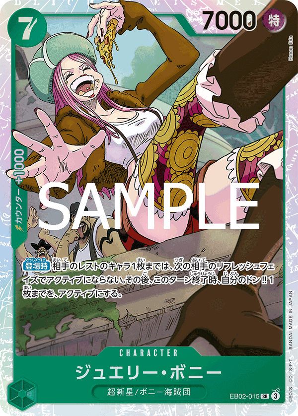 EB02-015 Jewelry Bonney