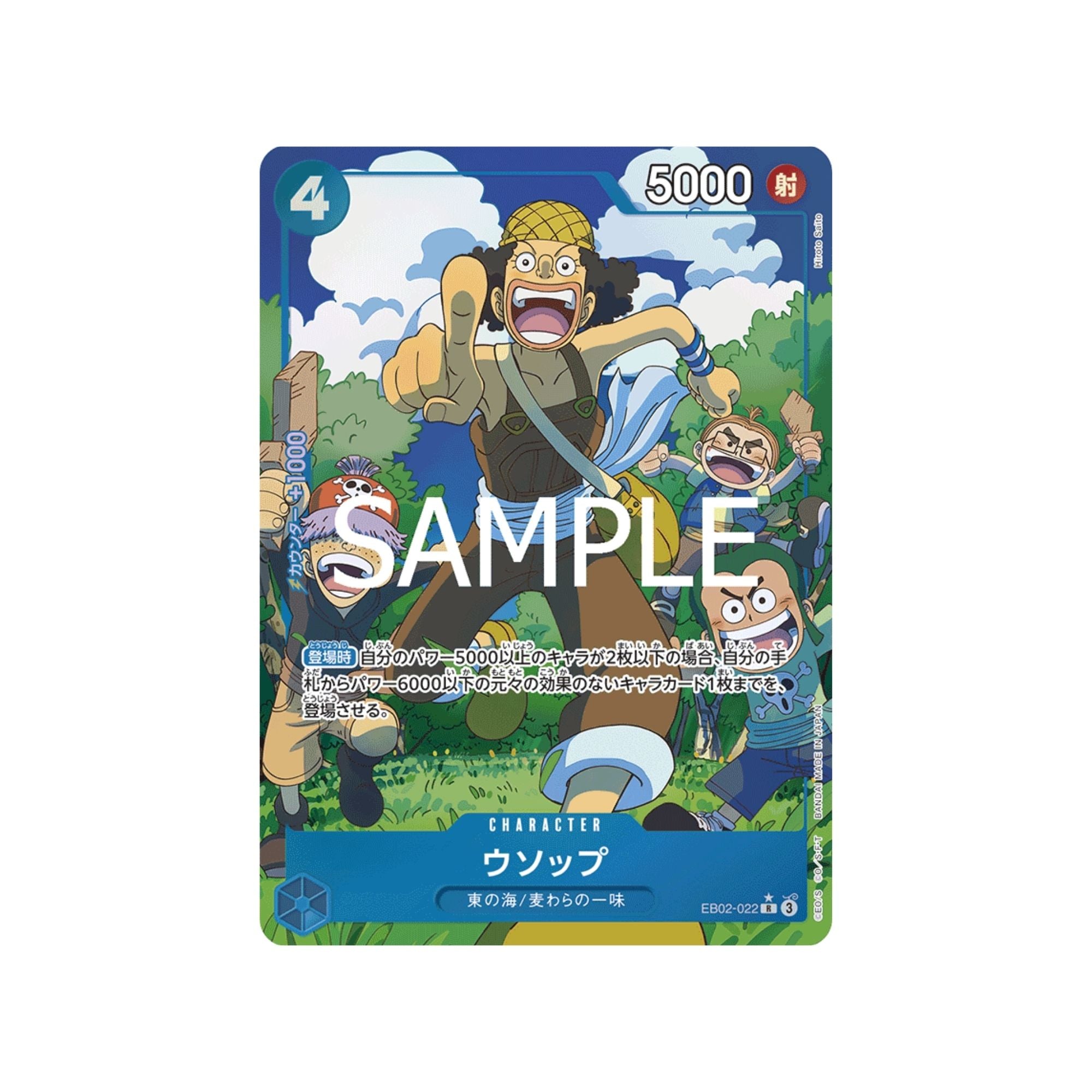 EB02-022 Usopp (Parallel)