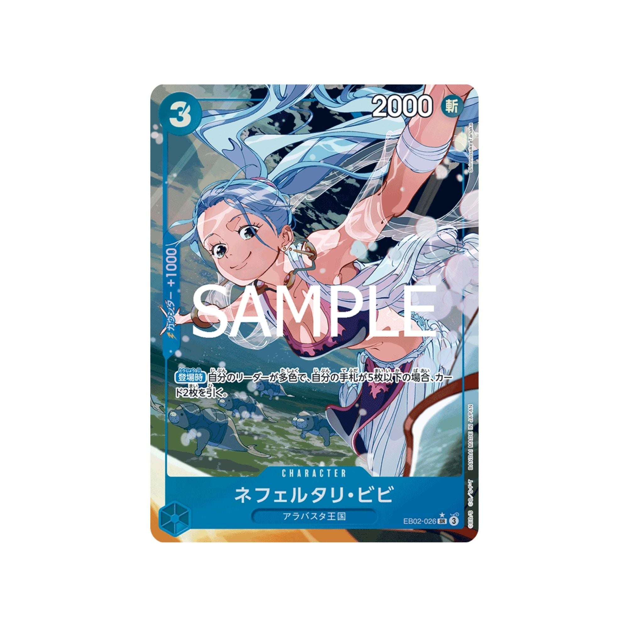 EB02-026 Nefeltari Vivi (Parallel)