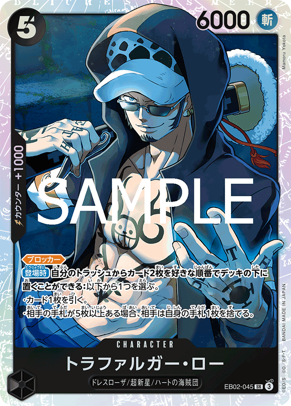 EB02-045 Trafalgar Law