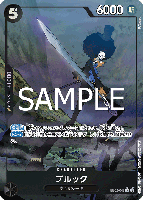 EB02-048 Brook (Parallel)