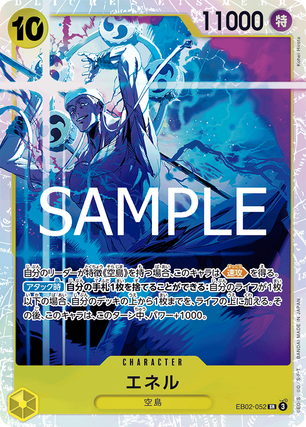 EB02-052 Enel