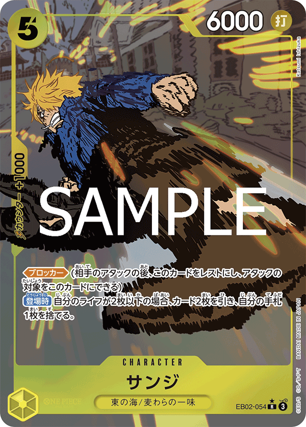 EB02-054 Sanji (Parallel)