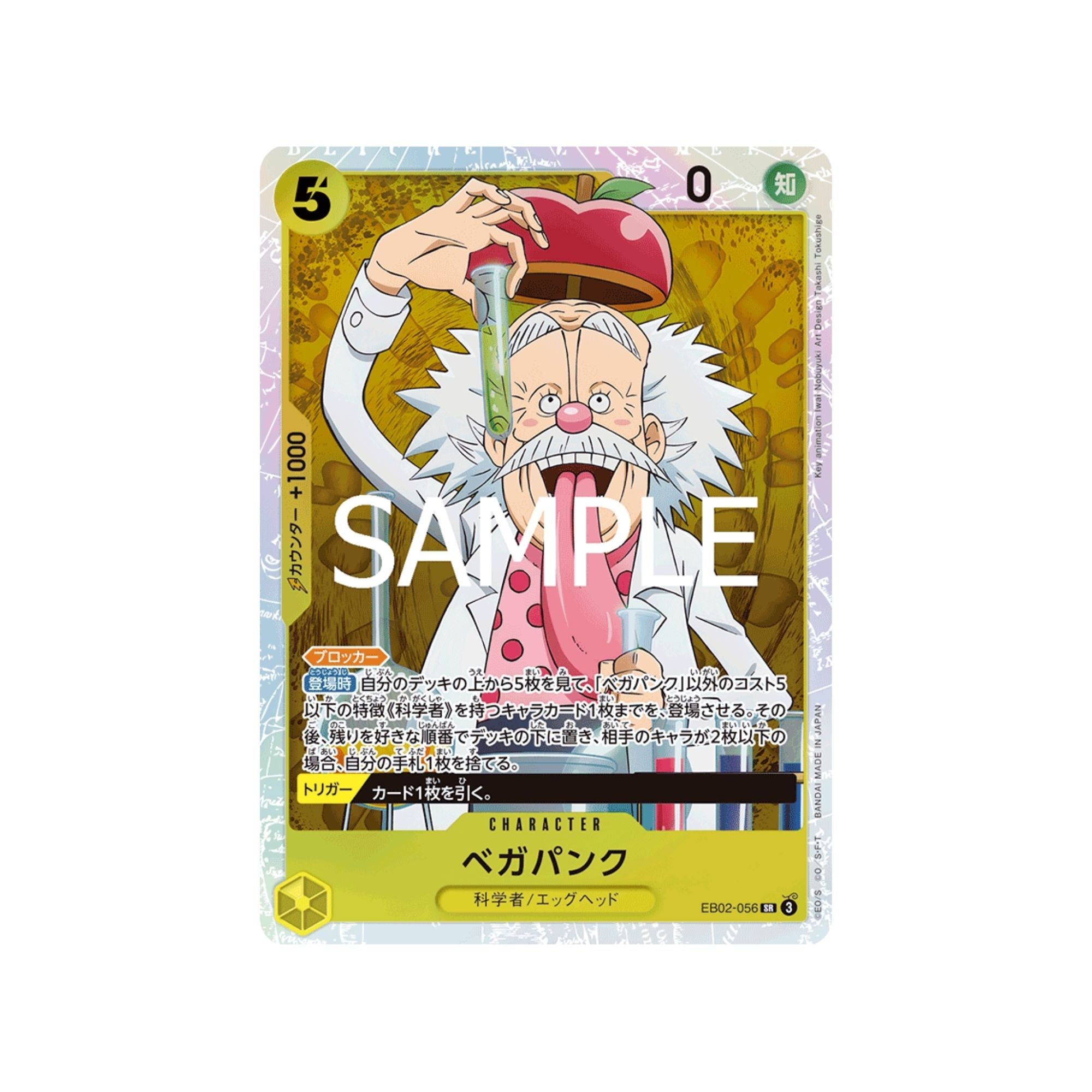 E賞 エンポリオ・イワンコフ Monkey.D.Luffy EB02-010 Prices | One Piece Japanese Extra