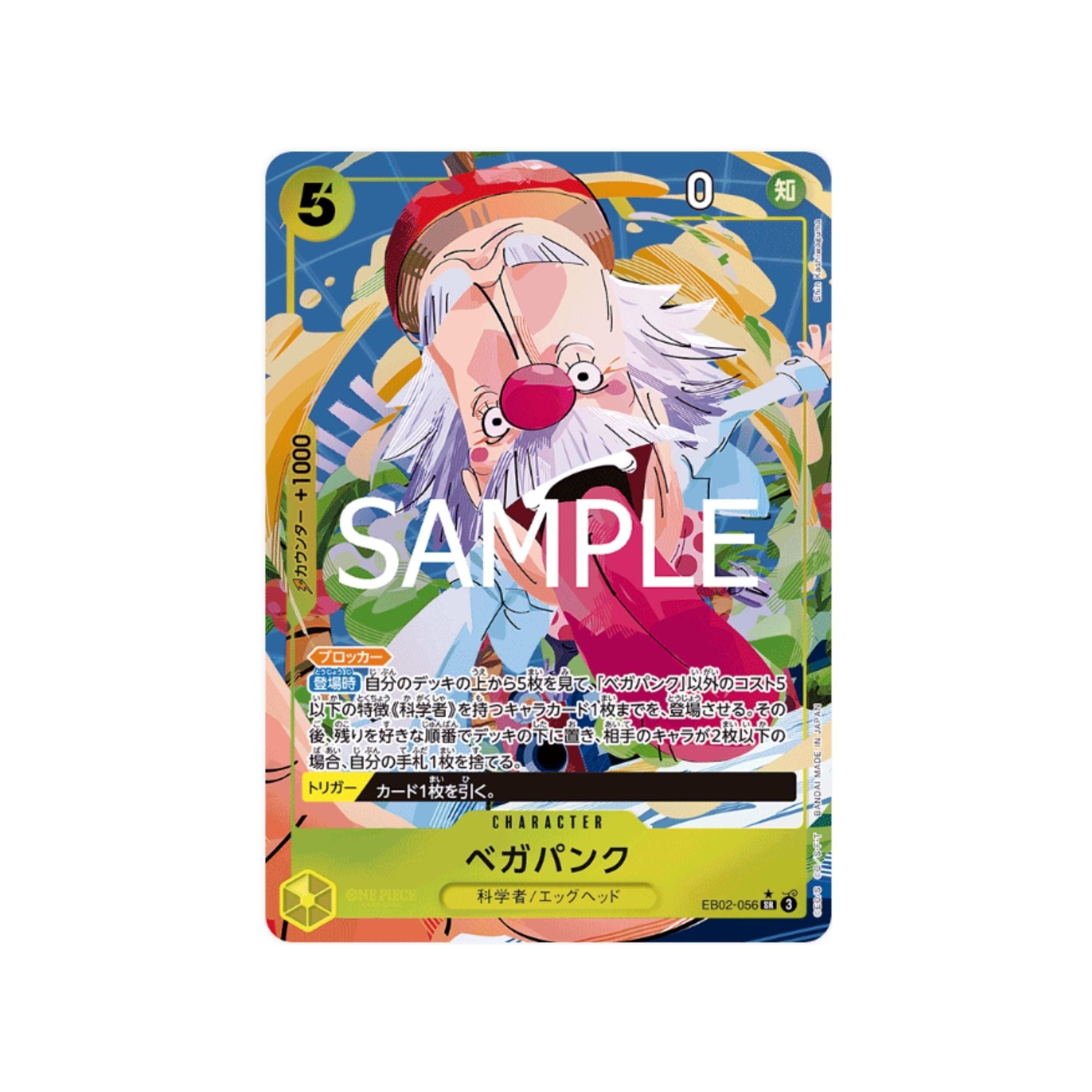 EB02-056 Vegapunk (Parallel)