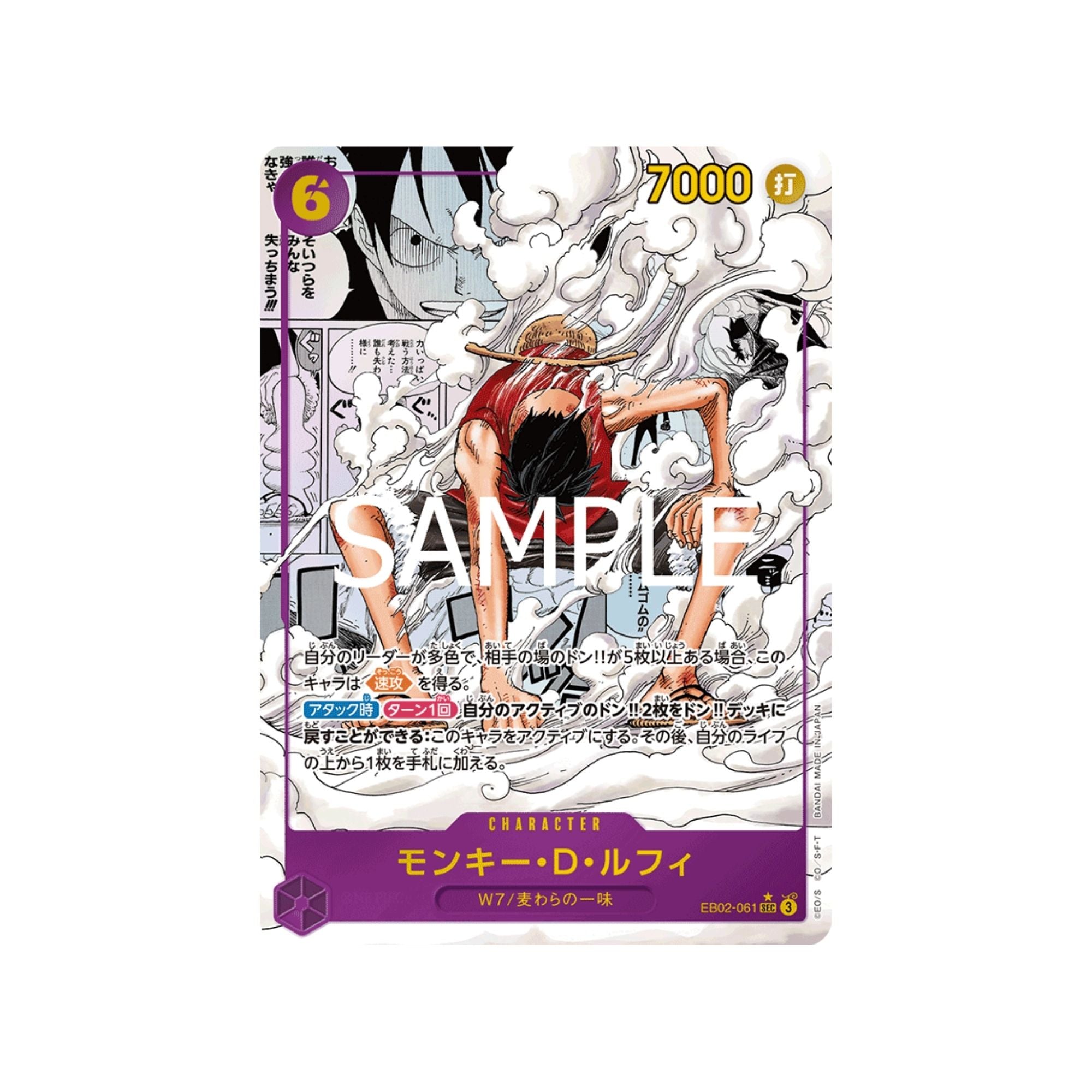 EB02-061 Manga Monkey.D.Luffy (Parallel)