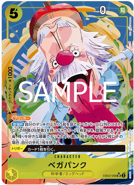 EB02-056 Vegapunk (Parallel)