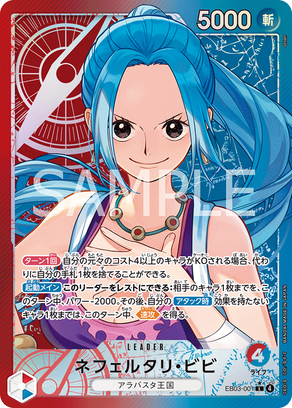 EB03-001 Nefeltari Vivi Leader (Parallel)