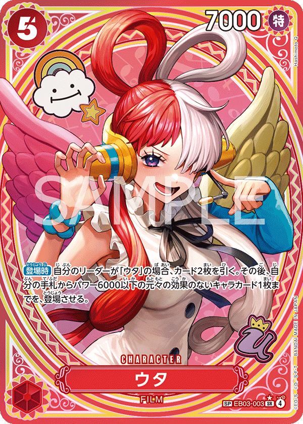 EB03-003 Uta SP (Parallel)