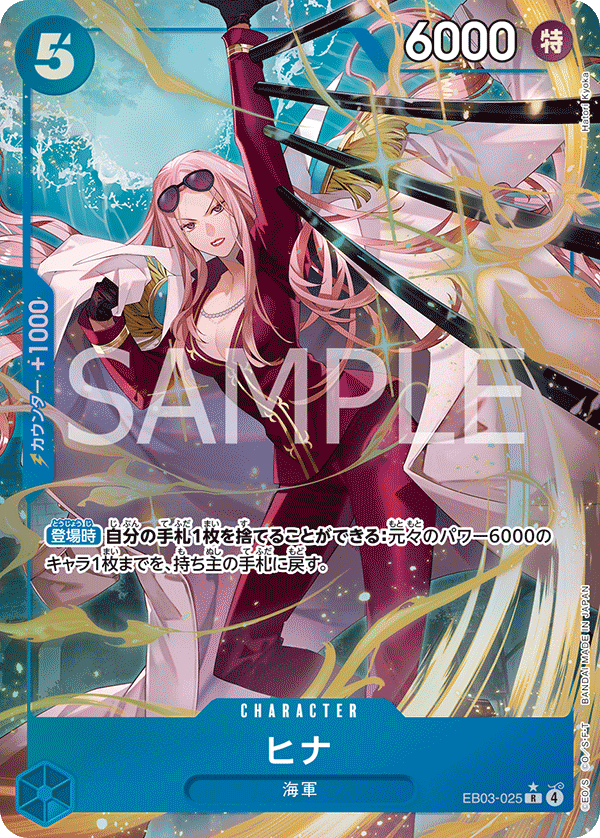 EB03-025 Hina (Parallel)
