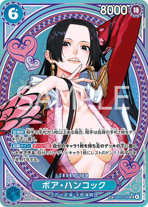 EB03-026 Boa Hancock SP (Parallel)