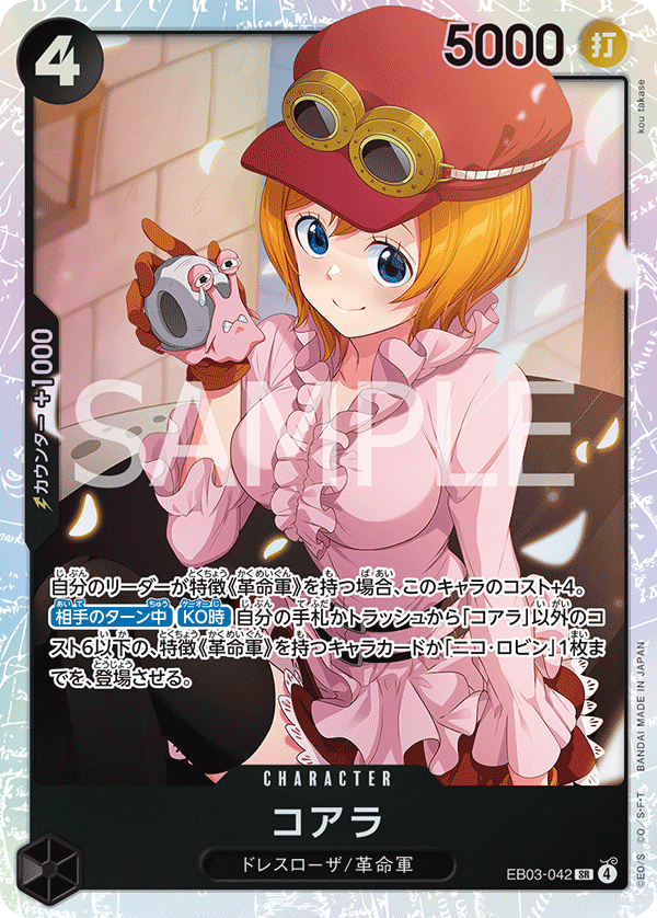 EB03-042 Koala
