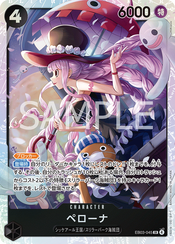EB03-045 Perona