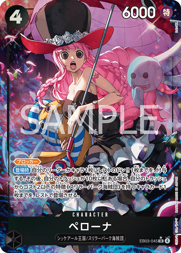 EB03-045 Perona (Parallel)