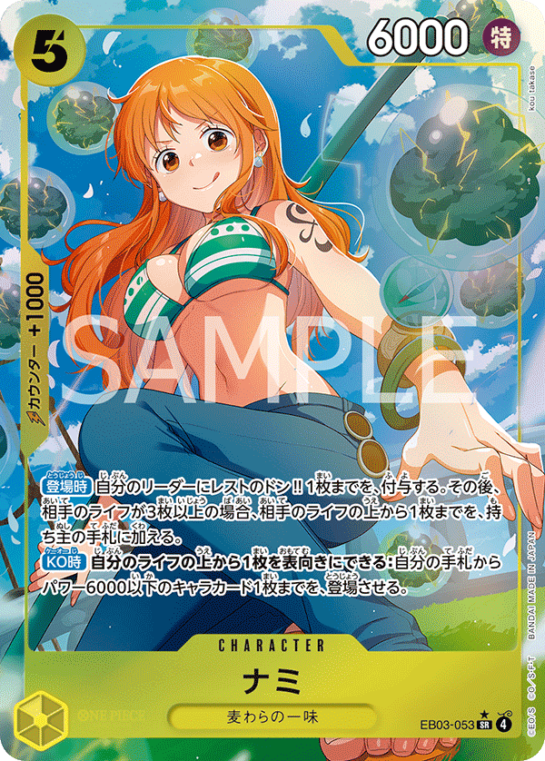 EB03-053 Nami (Parallel)