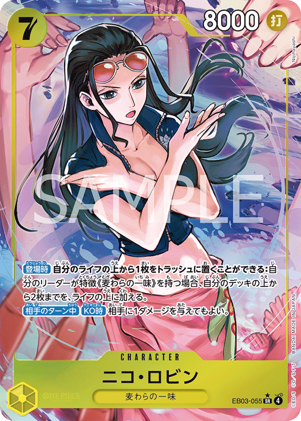 EB03-055 Nico Robin (Parallel)