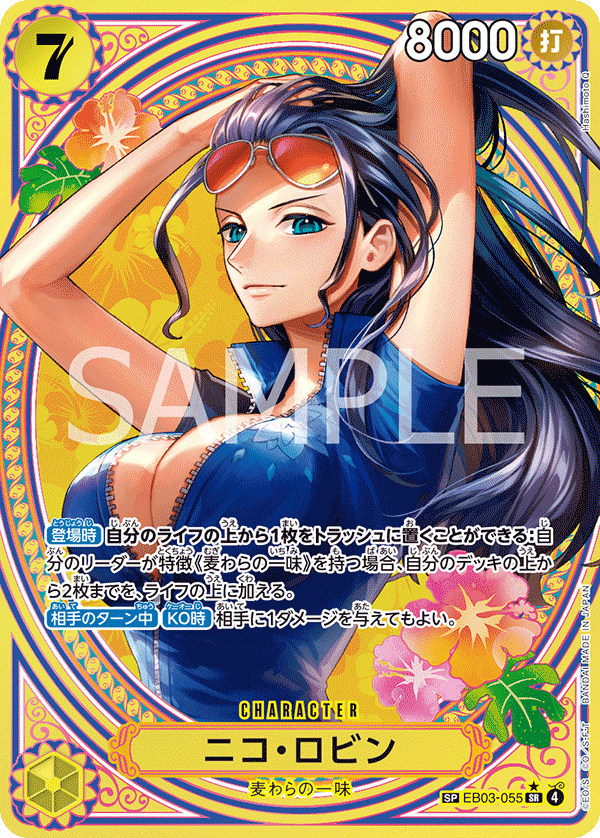 EB03-055 Nico Robin SP (Parallel)