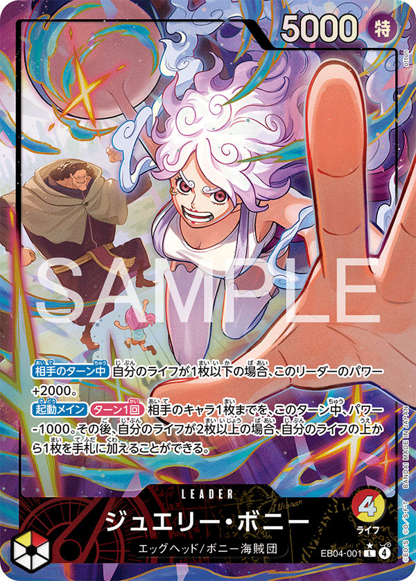EB04-001 Jewelry Bonney Leader (Parallel)