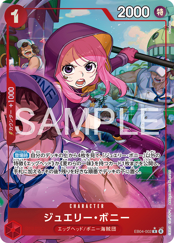 EB04-002 Jewelry Bonney (Parallel)