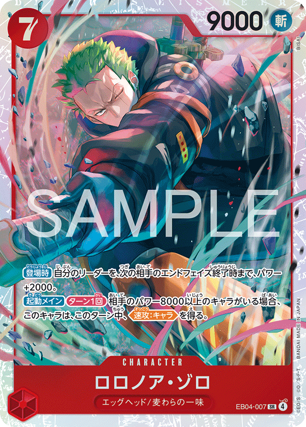 EB04-007 Roronoa Zoro